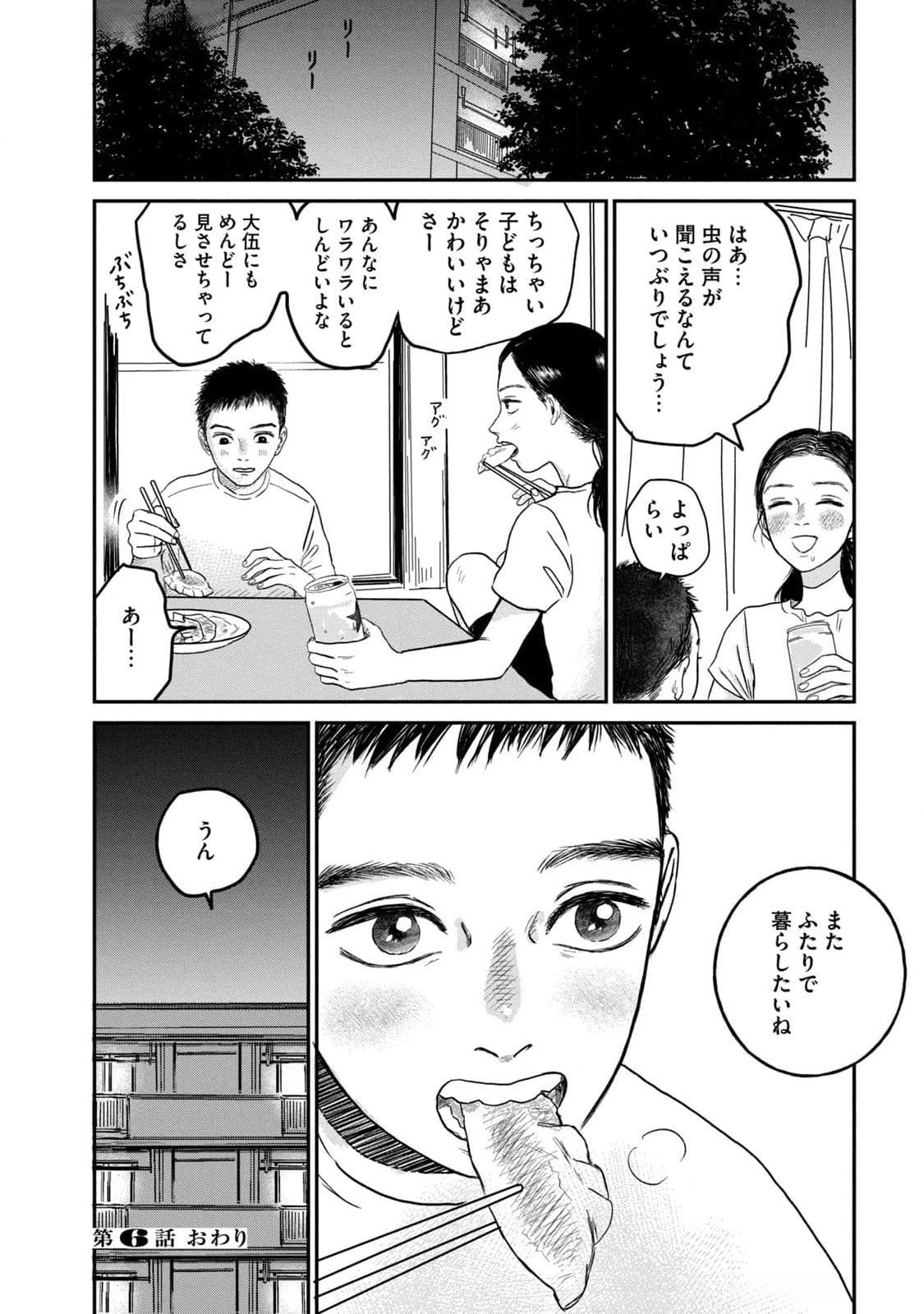 Dokudami no Hana Saku Koro - Chapter 6 - Page 38