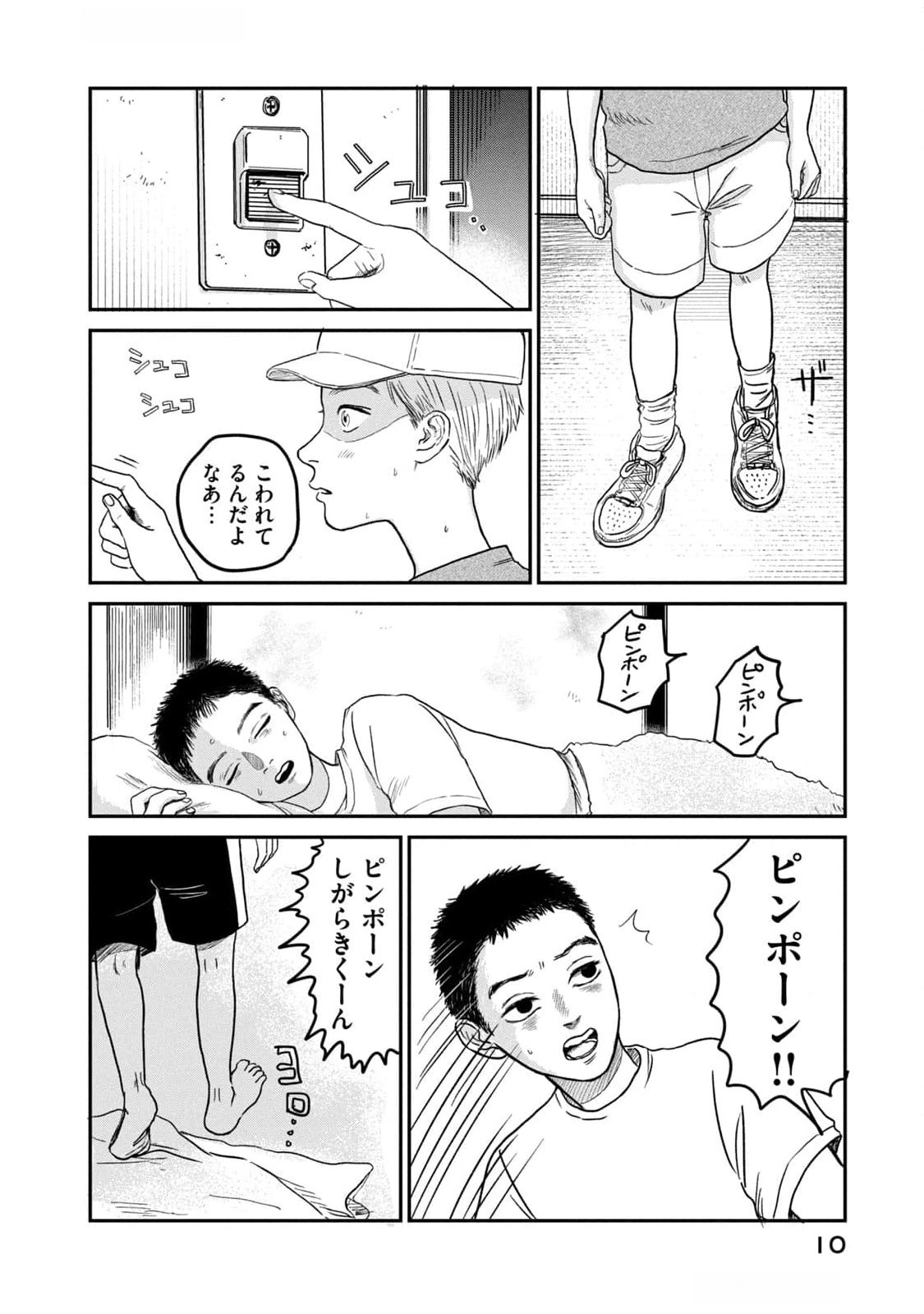 Dokudami no Hana Saku Koro - Chapter 6 - Page 8