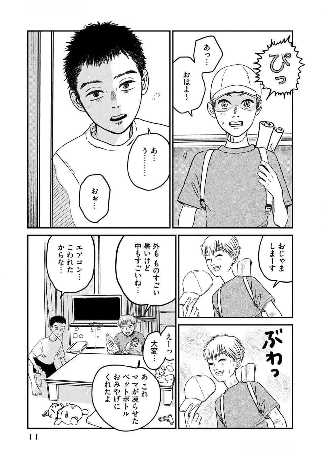 Dokudami no Hana Saku Koro - Chapter 6 - Page 9