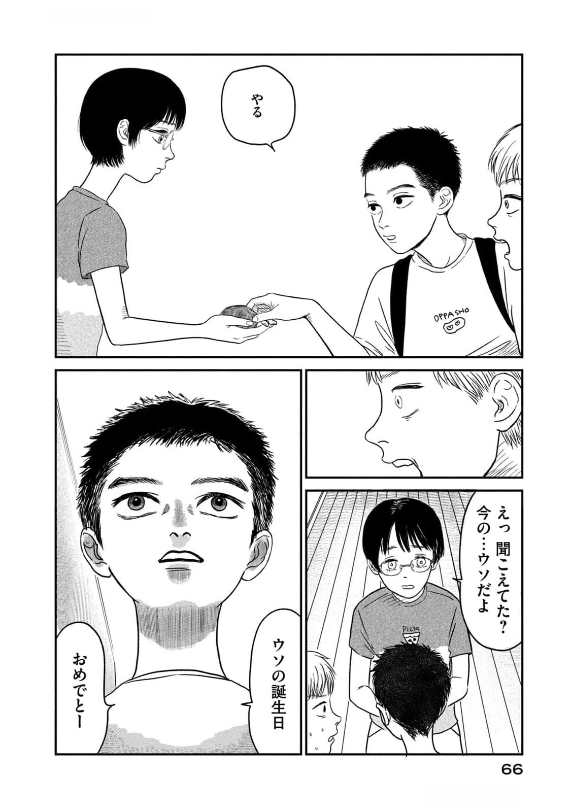 Dokudami no Hana Saku Koro - Chapter 7 - Page 22