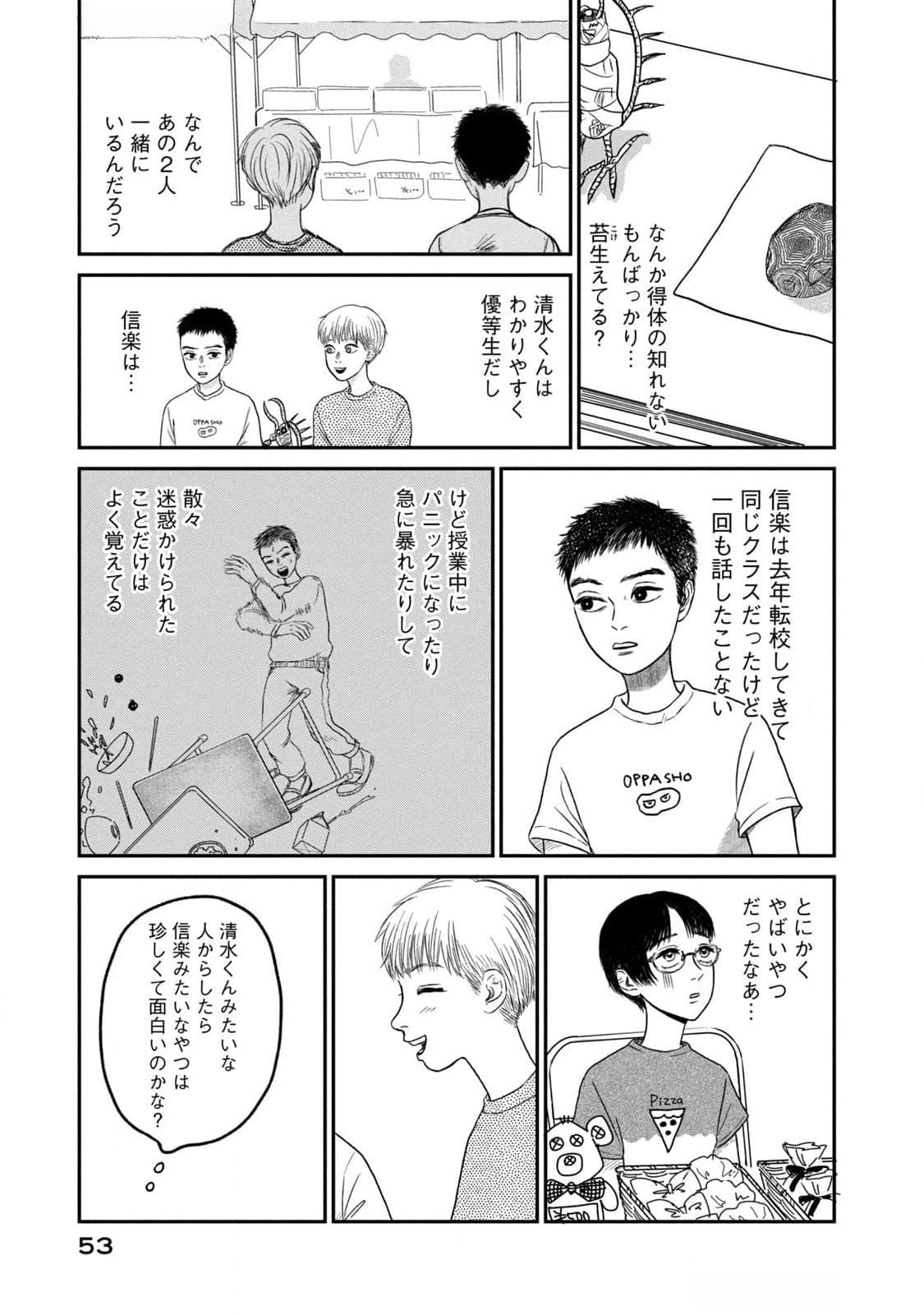 Dokudami no Hana Saku Koro - Chapter 7 - Page 9