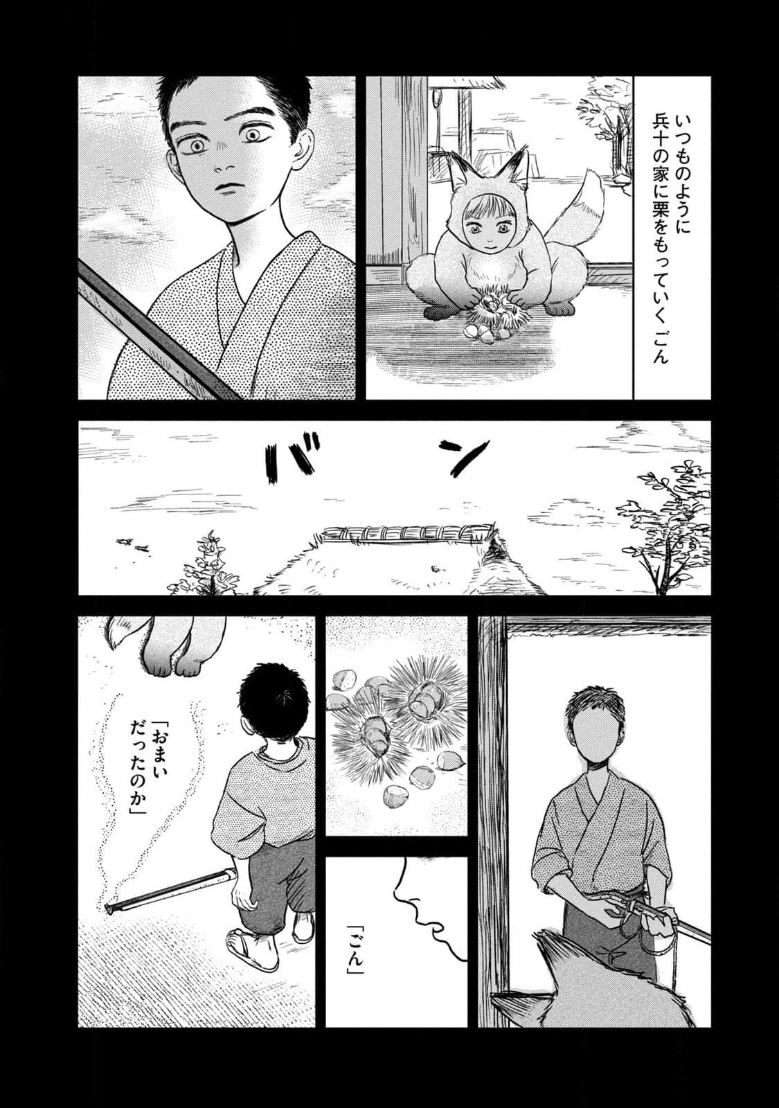 Dokudami no Hana Saku Koro - Chapter 8 - Page 10