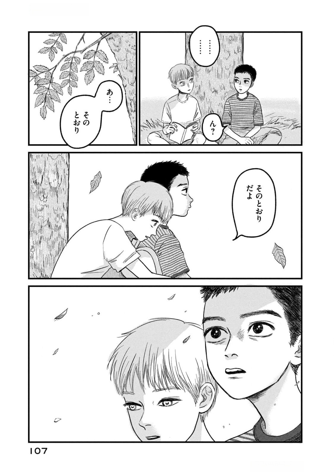 Dokudami no Hana Saku Koro - Chapter 8 - Page 19