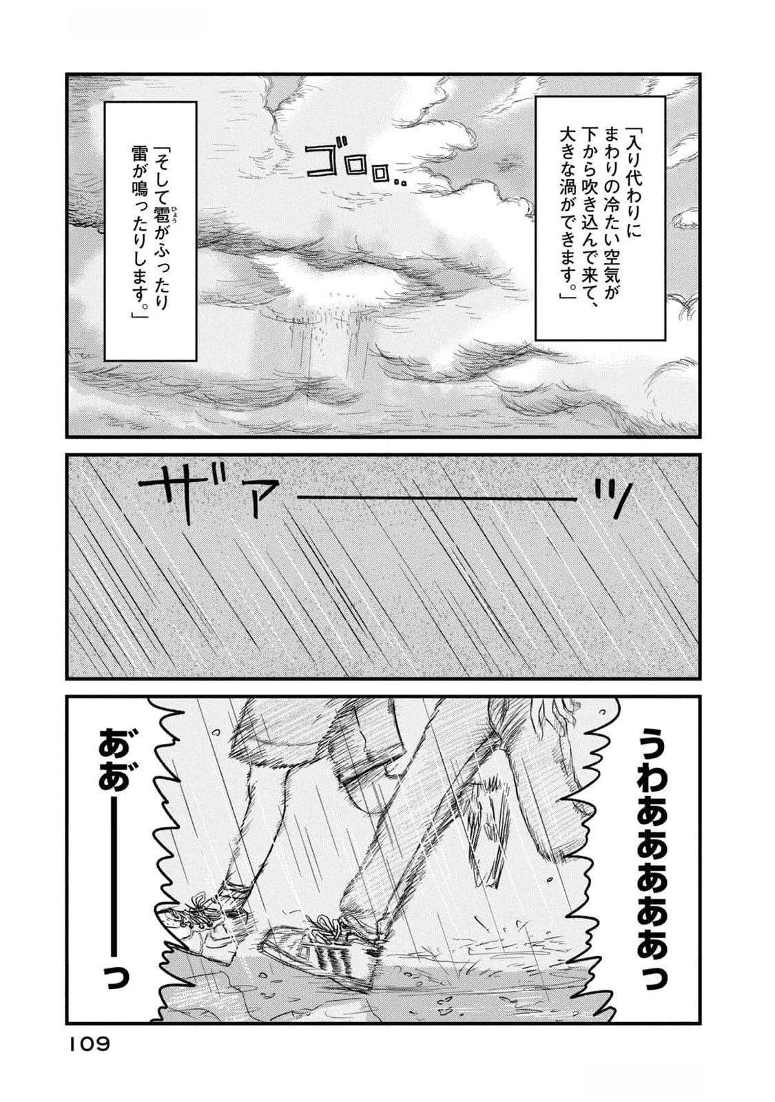 Dokudami no Hana Saku Koro - Chapter 8 - Page 21