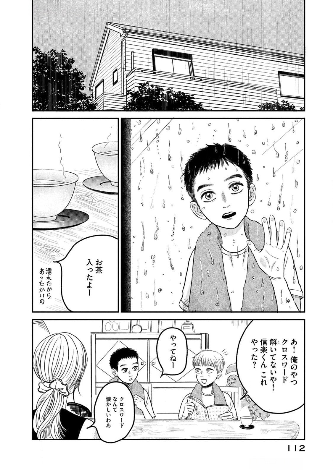 Dokudami no Hana Saku Koro - Chapter 8 - Page 24