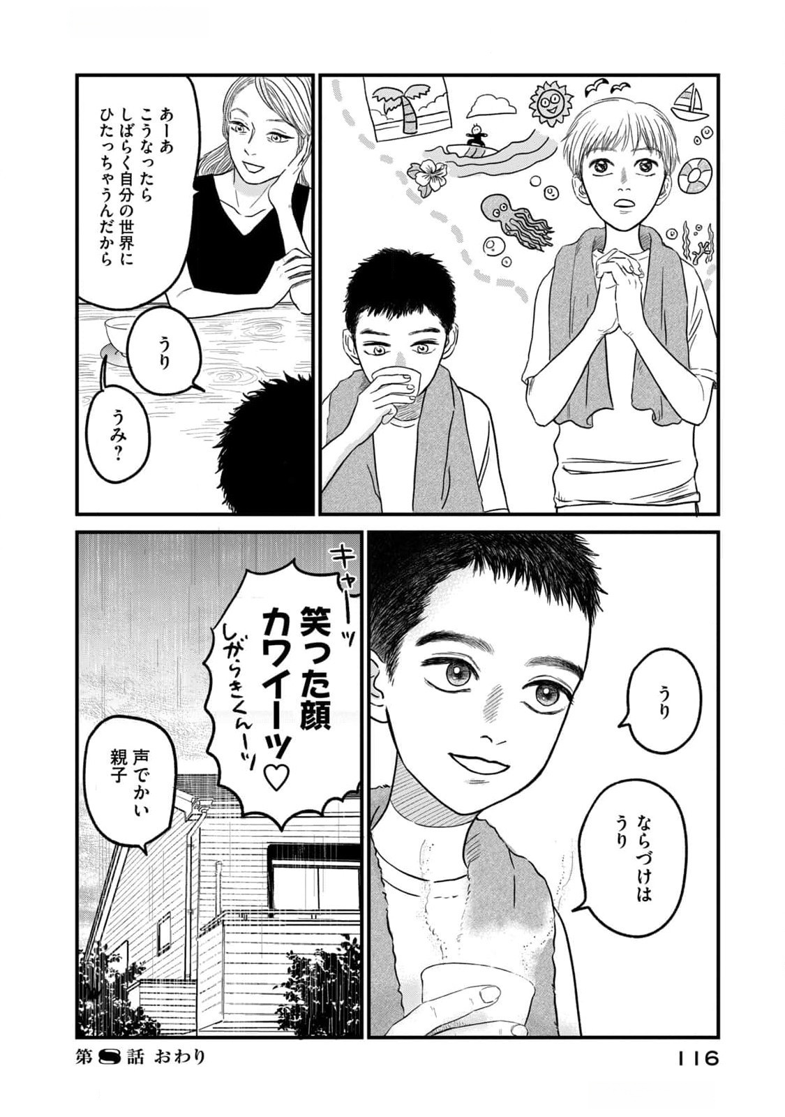 Dokudami no Hana Saku Koro - Chapter 8 - Page 28