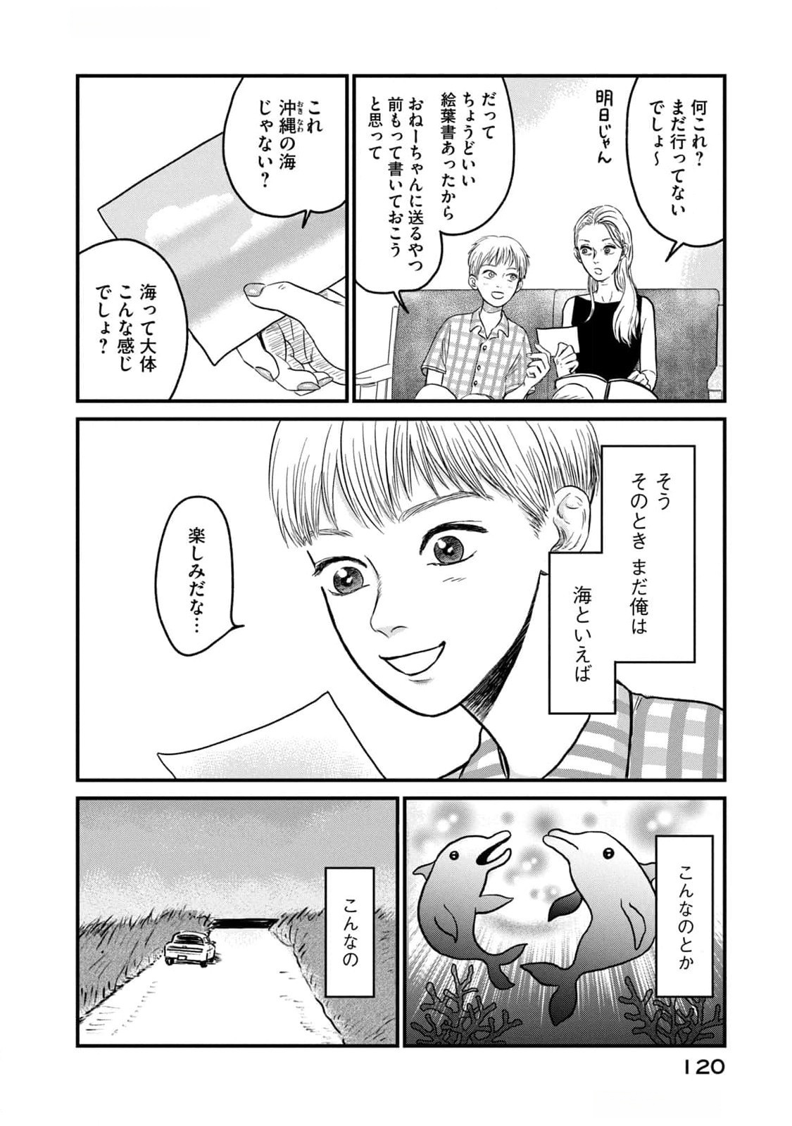 Dokudami no Hana Saku Koro - Chapter 9 - Page 2