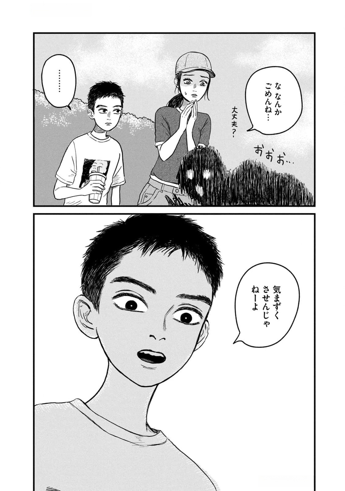 Dokudami no Hana Saku Koro - Chapter 9 - Page 28