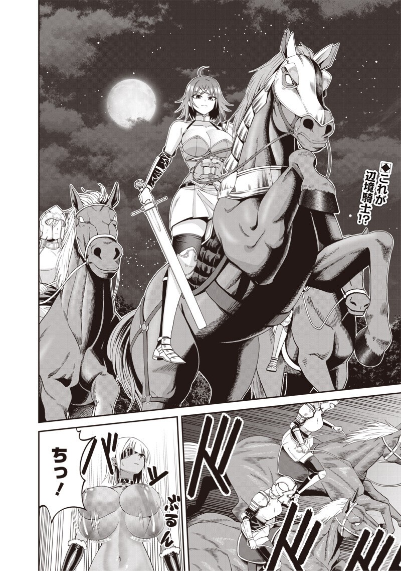 Dokushin Kizoku - Danjohi 1:99 Sekai no Akuyaku Reisou - Chapter 3.2 - Page 1