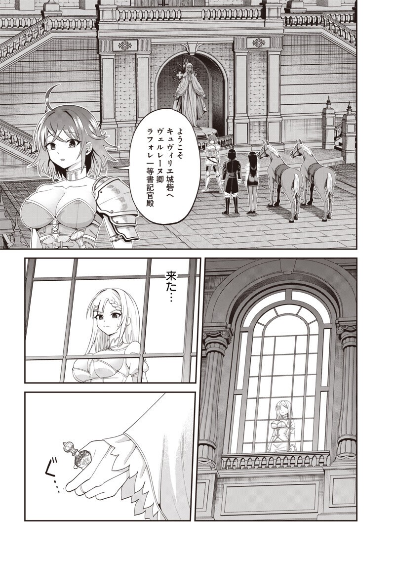 Dokushin Kizoku - Danjohi 1:99 Sekai no Akuyaku Reisou - Chapter 3.2 - Page 10