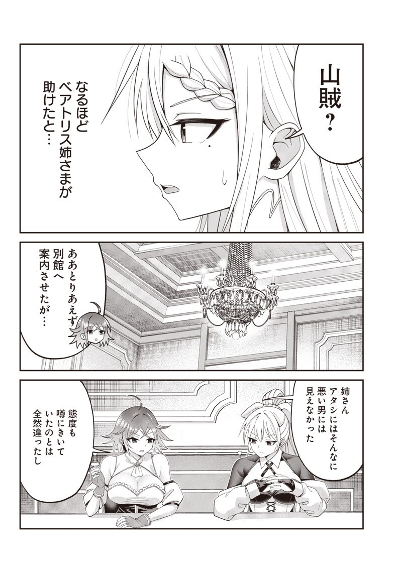 Dokushin Kizoku - Danjohi 1:99 Sekai no Akuyaku Reisou - Chapter 3.2 - Page 14