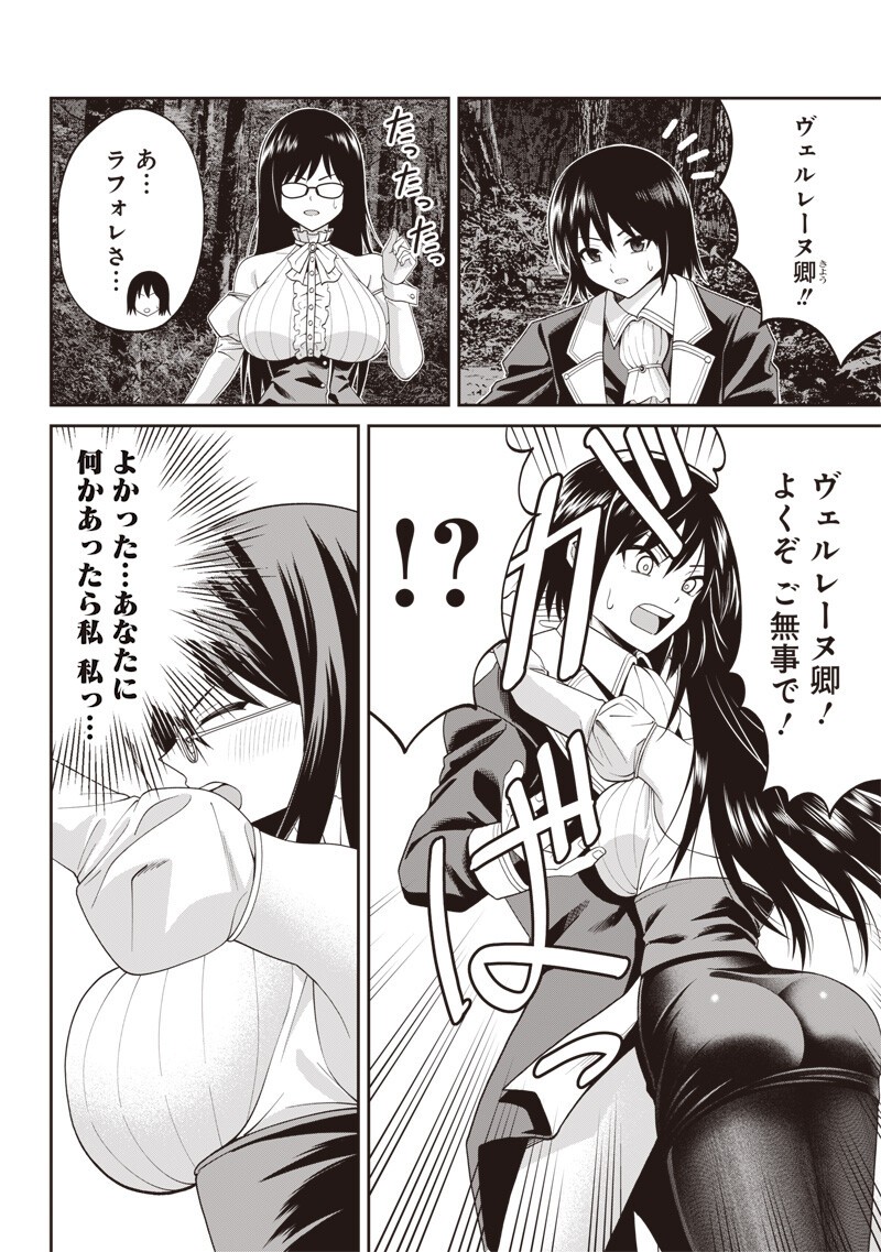 Dokushin Kizoku - Danjohi 1:99 Sekai no Akuyaku Reisou - Chapter 3.2 - Page 3