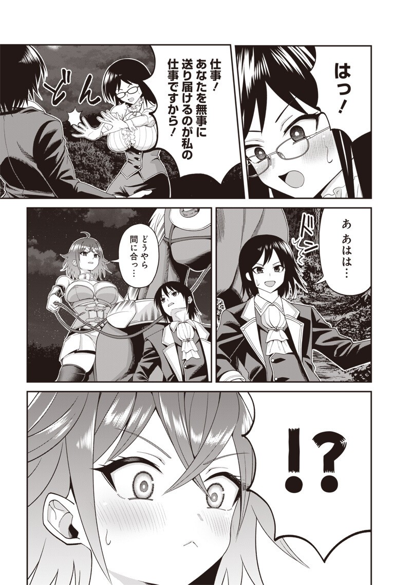 Dokushin Kizoku - Danjohi 1:99 Sekai no Akuyaku Reisou - Chapter 3.2 - Page 4