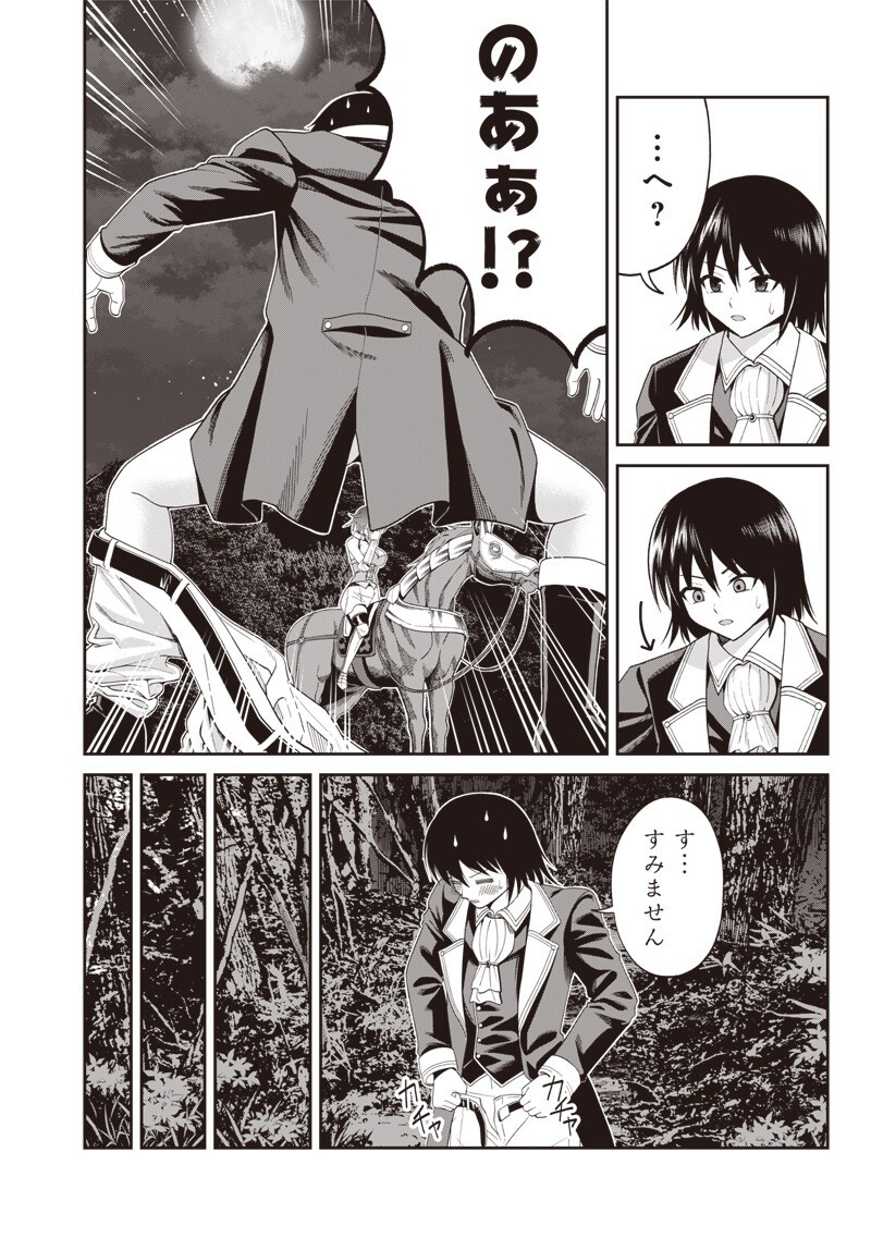 Dokushin Kizoku - Danjohi 1:99 Sekai no Akuyaku Reisou - Chapter 3.2 - Page 5