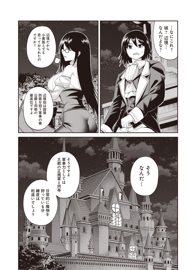 Dokushin Kizoku - Danjohi 1:99 Sekai no Akuyaku Reisou - Chapter 3.2 - Page 7