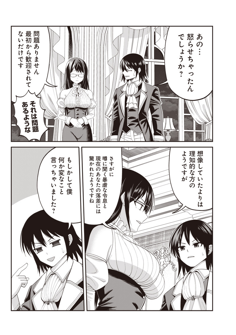 Dokushin Kizoku - Danjohi 1:99 Sekai no Akuyaku Reisou - Chapter 4.1 - Page 13