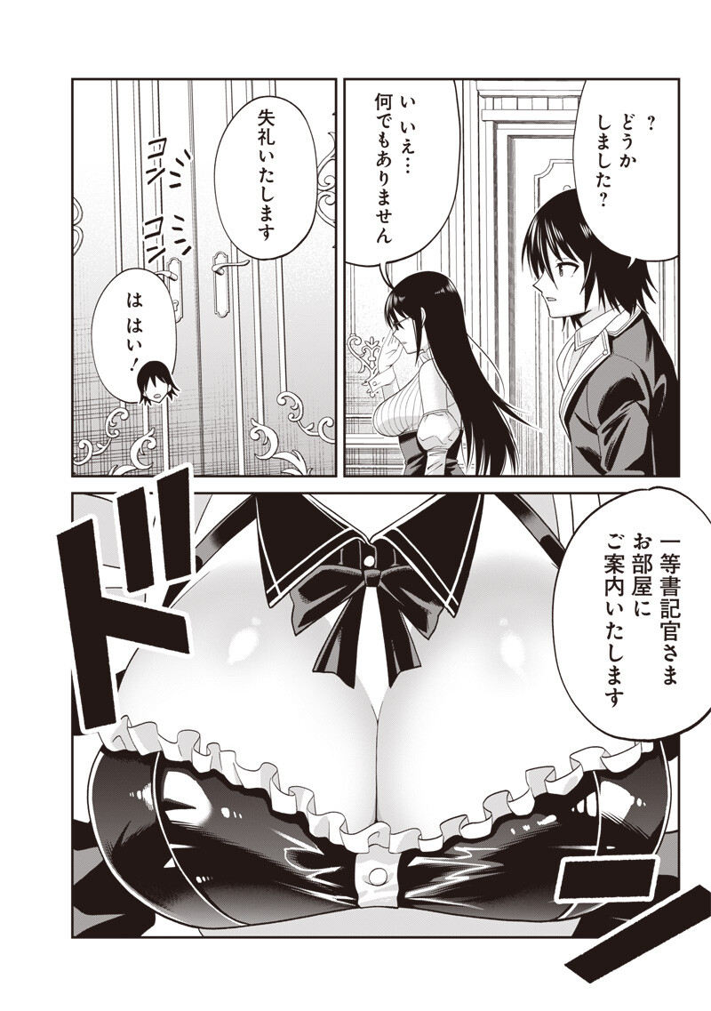 Dokushin Kizoku - Danjohi 1:99 Sekai no Akuyaku Reisou - Chapter 4.1 - Page 16