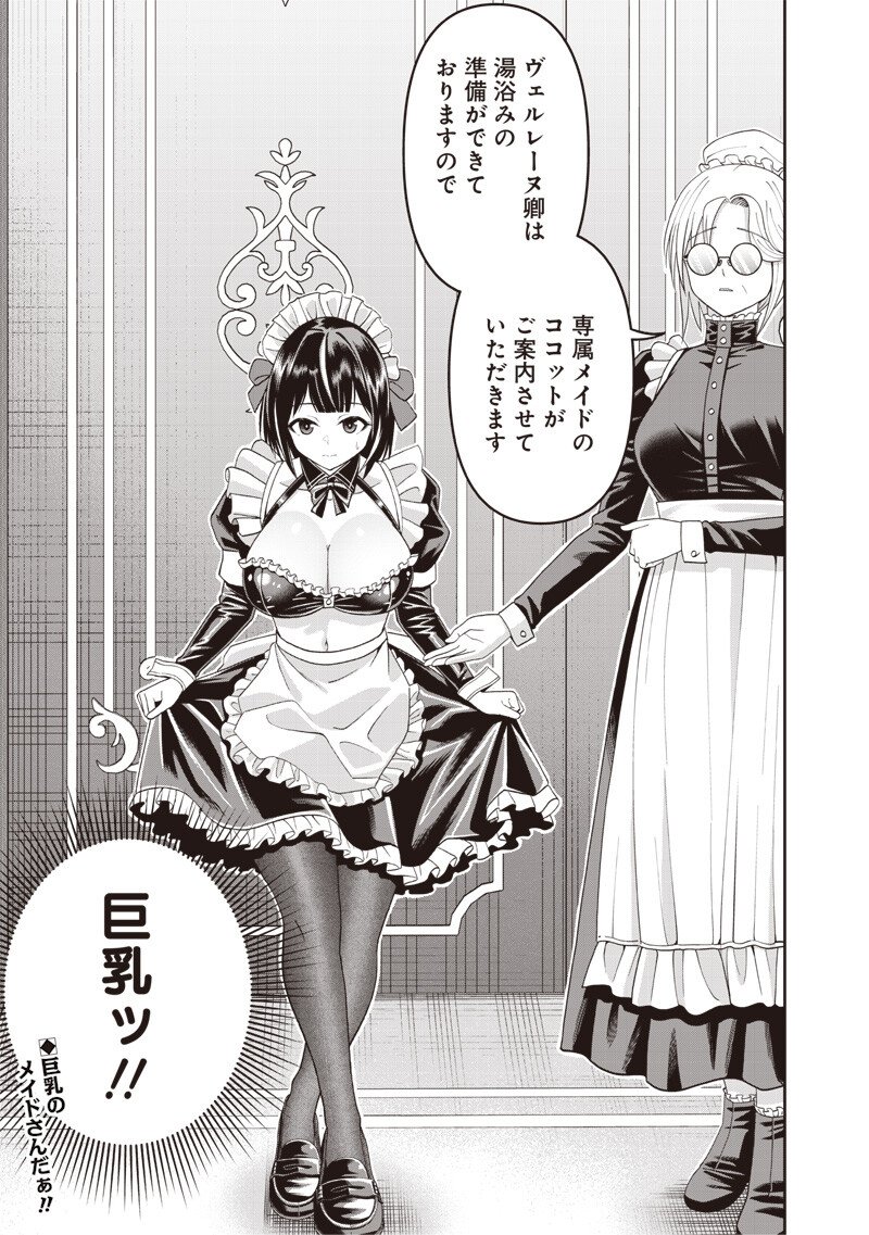 Dokushin Kizoku - Danjohi 1:99 Sekai no Akuyaku Reisou - Chapter 4.1 - Page 17