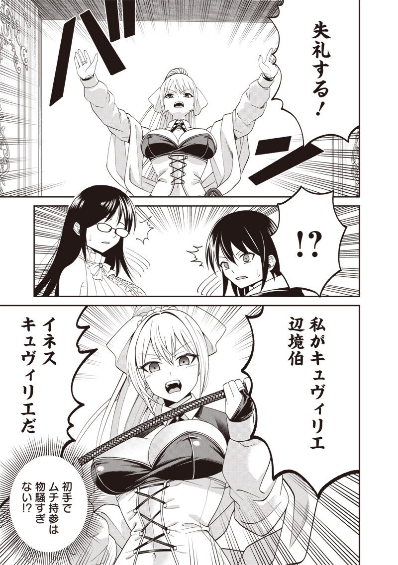 Dokushin Kizoku - Danjohi 1:99 Sekai no Akuyaku Reisou - Chapter 4.1 - Page 5