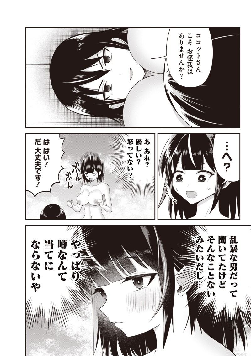 Dokushin Kizoku - Danjohi 1:99 Sekai no Akuyaku Reisou - Chapter 4.2 - Page 11