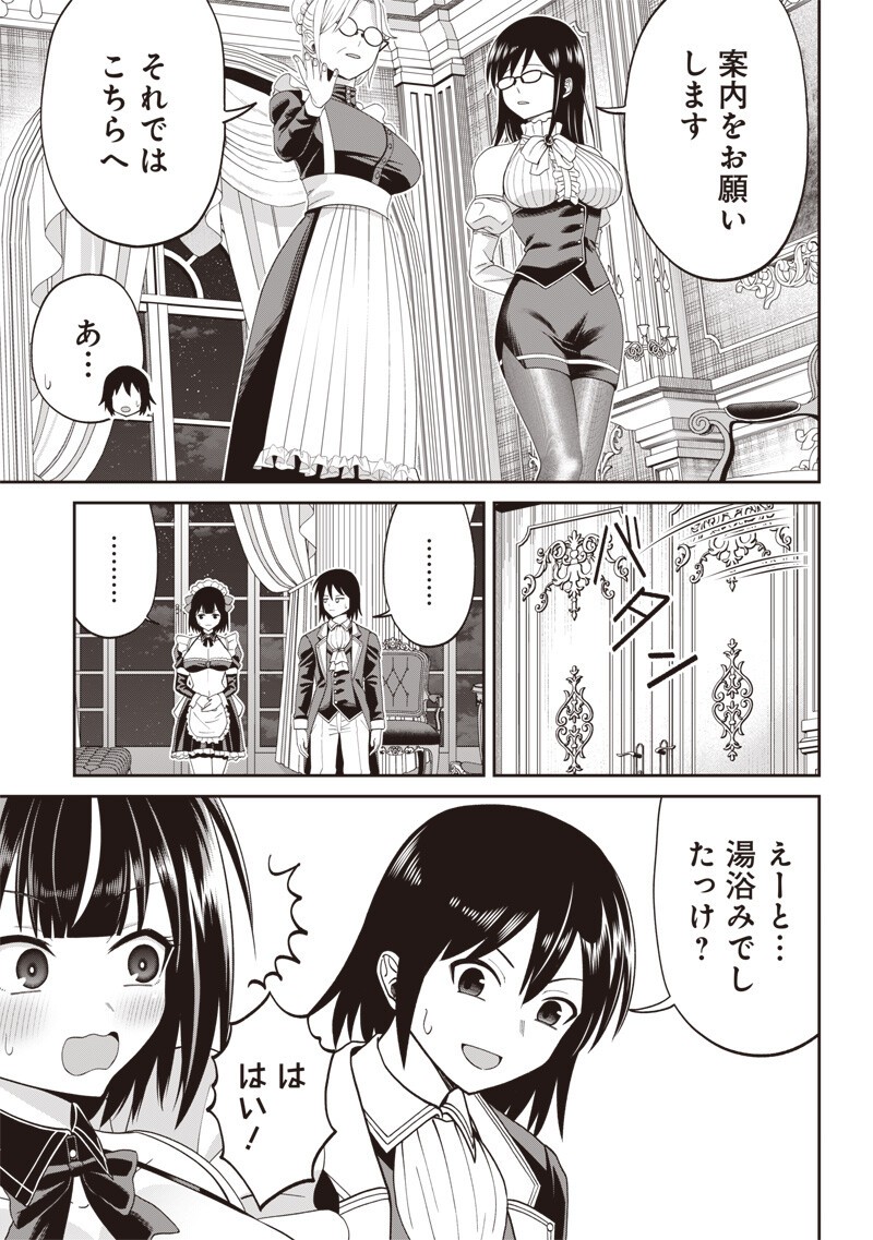 Dokushin Kizoku - Danjohi 1:99 Sekai no Akuyaku Reisou - Chapter 4.2 - Page 2