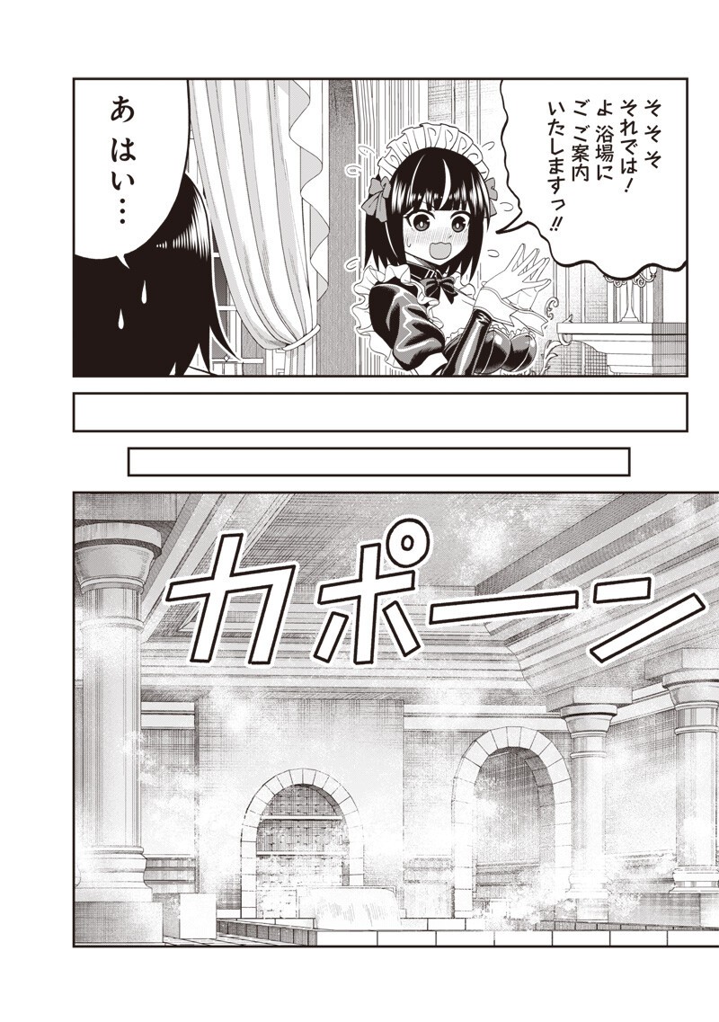 Dokushin Kizoku - Danjohi 1:99 Sekai no Akuyaku Reisou - Chapter 4.2 - Page 3