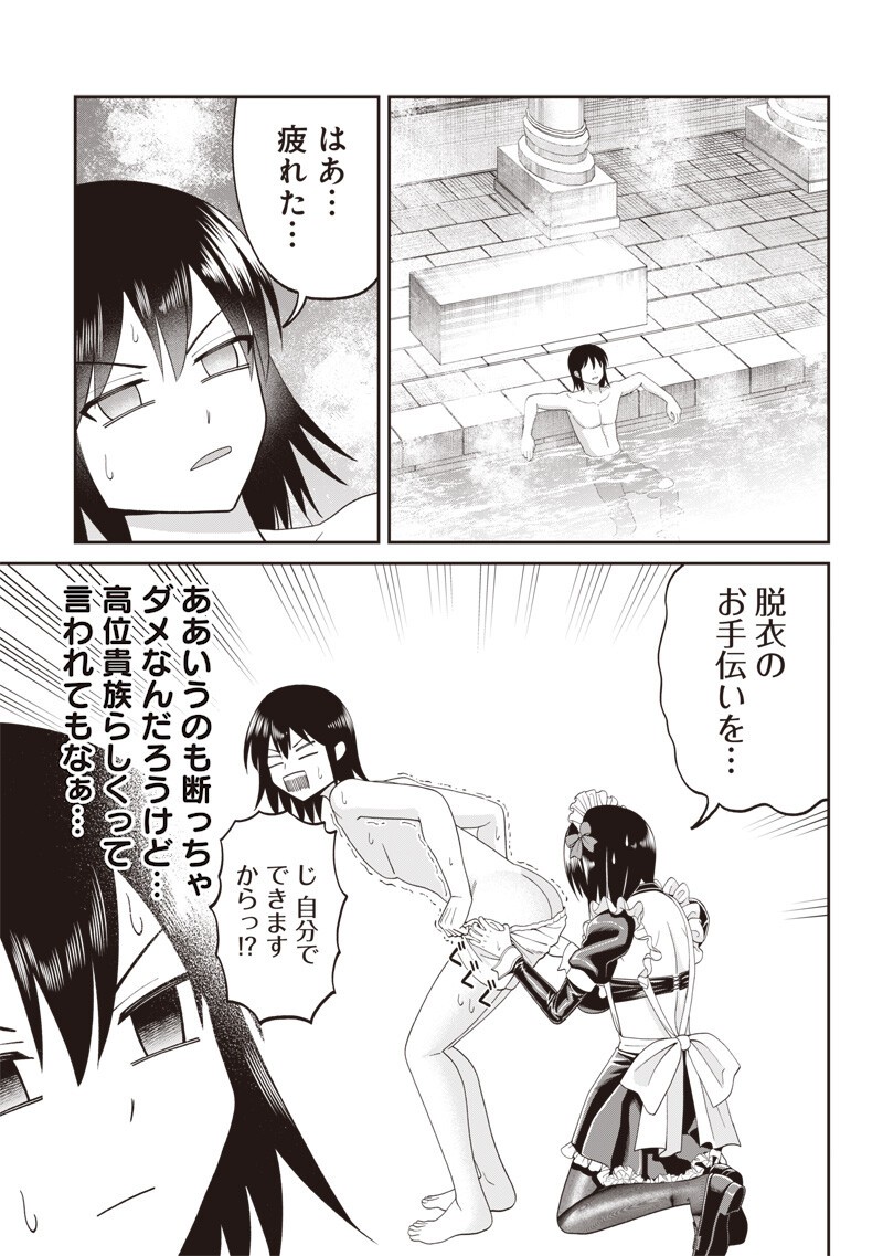 Dokushin Kizoku - Danjohi 1:99 Sekai no Akuyaku Reisou - Chapter 4.2 - Page 4