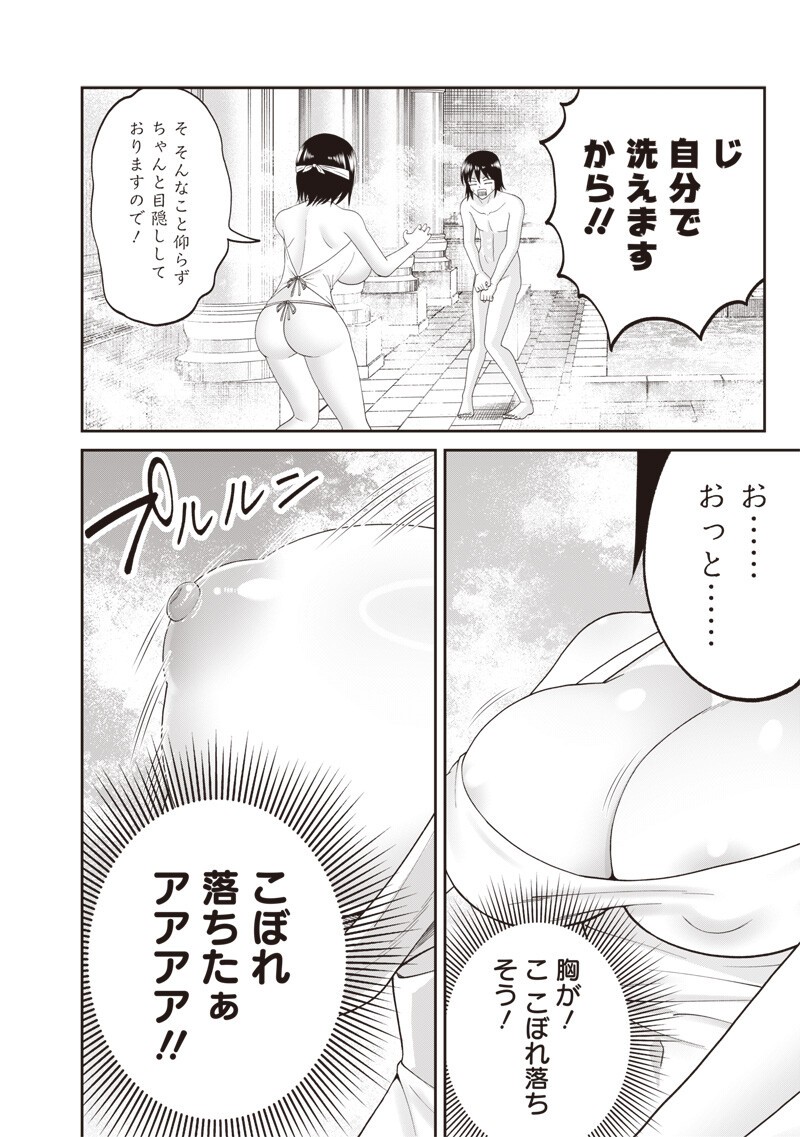 Dokushin Kizoku - Danjohi 1:99 Sekai no Akuyaku Reisou - Chapter 4.2 - Page 7