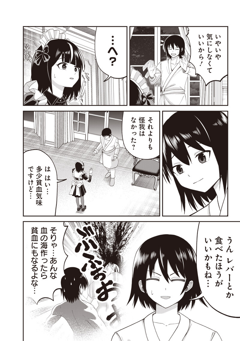 Dokushin Kizoku - Danjohi 1:99 Sekai no Akuyaku Reisou - Chapter 5.1 - Page 2