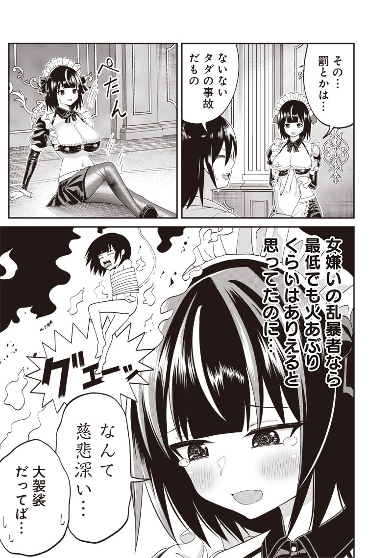 Dokushin Kizoku - Danjohi 1:99 Sekai no Akuyaku Reisou - Chapter 5.1 - Page 3
