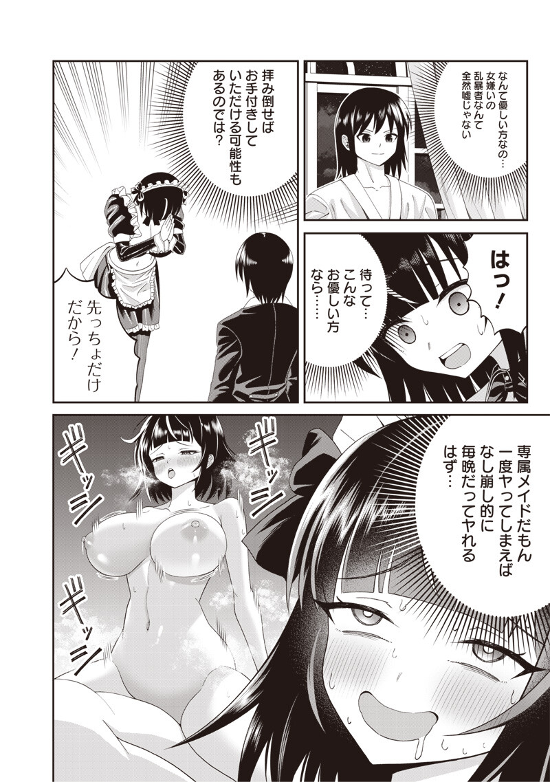 Dokushin Kizoku - Danjohi 1:99 Sekai no Akuyaku Reisou - Chapter 5.1 - Page 4