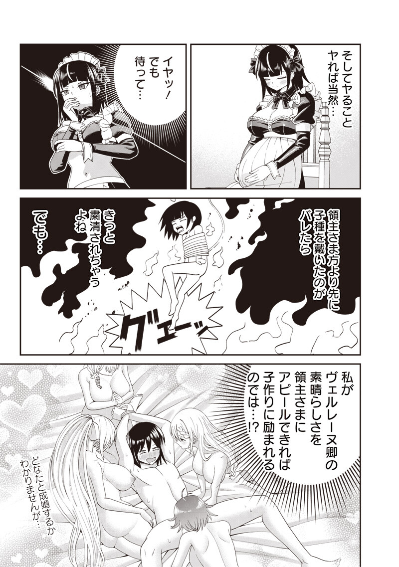 Dokushin Kizoku - Danjohi 1:99 Sekai no Akuyaku Reisou - Chapter 5.1 - Page 5