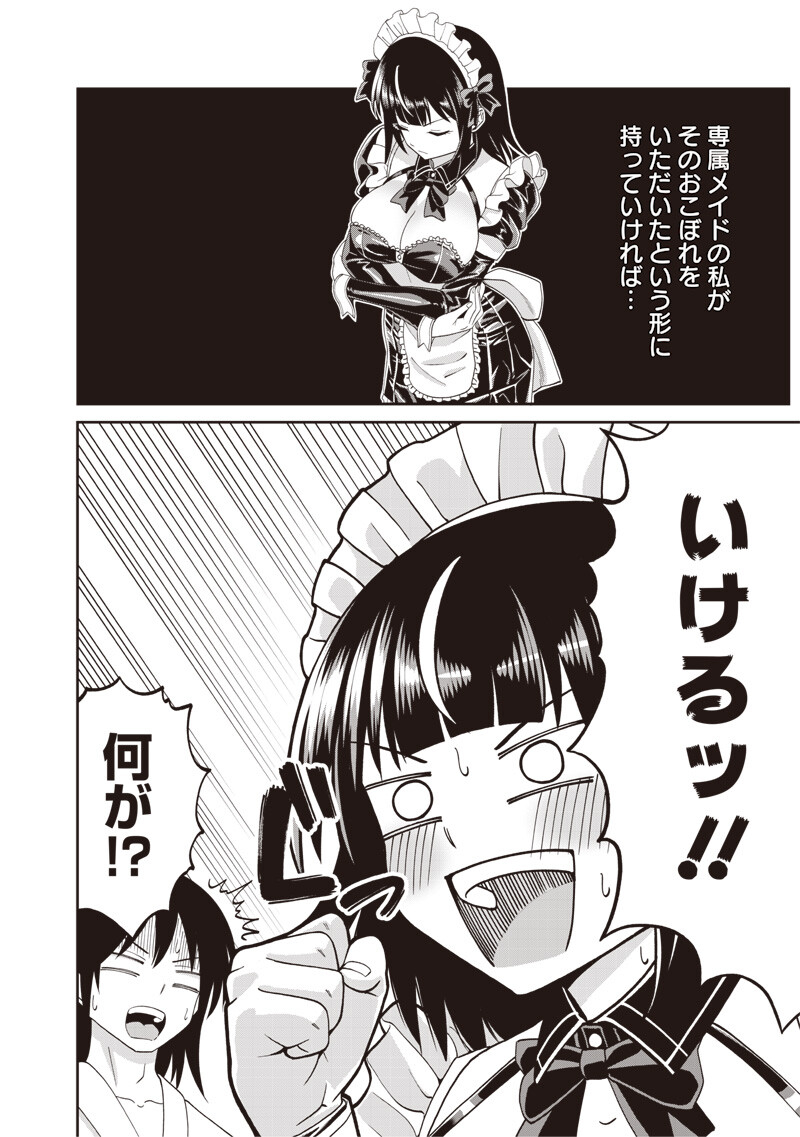 Dokushin Kizoku - Danjohi 1:99 Sekai no Akuyaku Reisou - Chapter 5.1 - Page 6