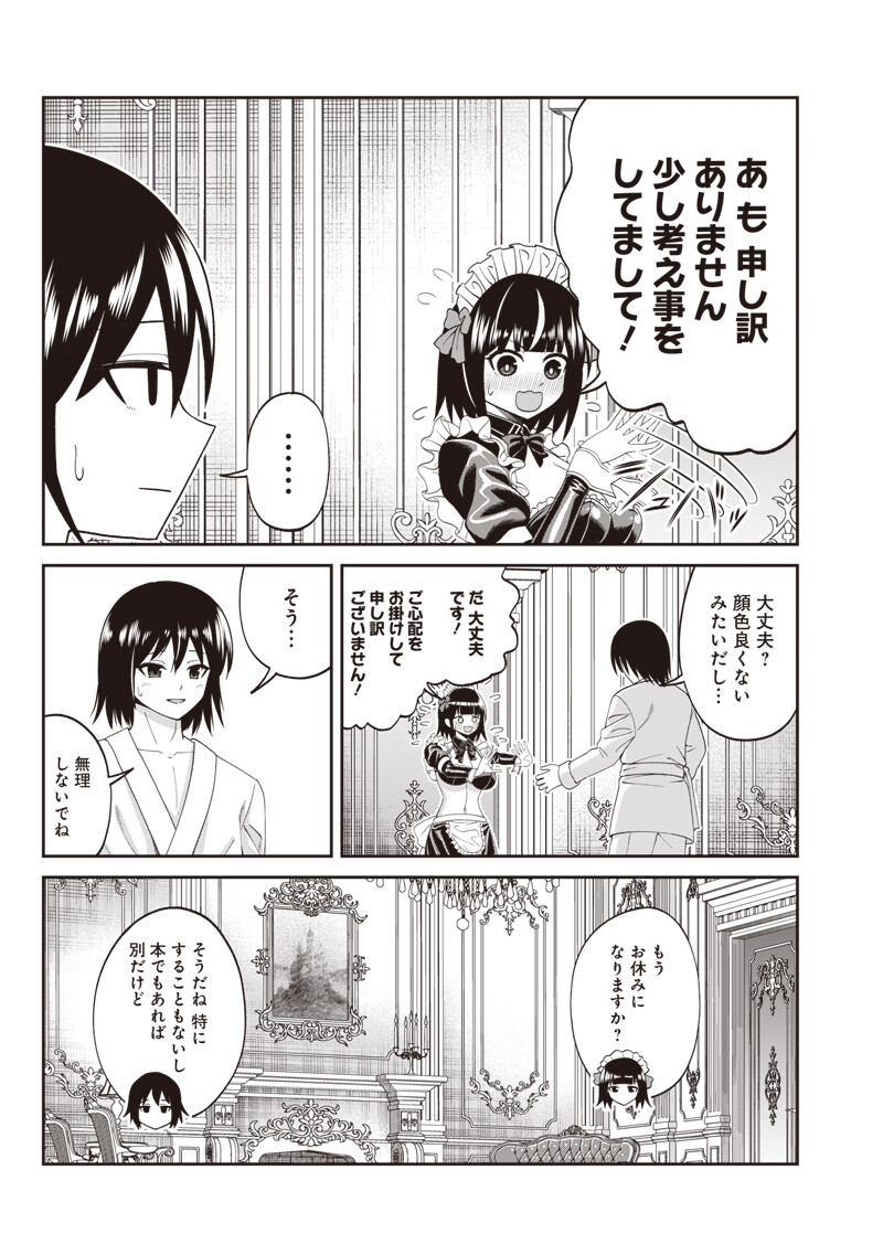 Dokushin Kizoku - Danjohi 1:99 Sekai no Akuyaku Reisou - Chapter 5.1 - Page 7