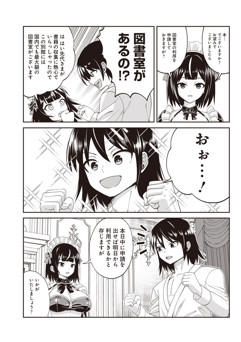 Dokushin Kizoku - Danjohi 1:99 Sekai no Akuyaku Reisou - Chapter 5.1 - Page 8