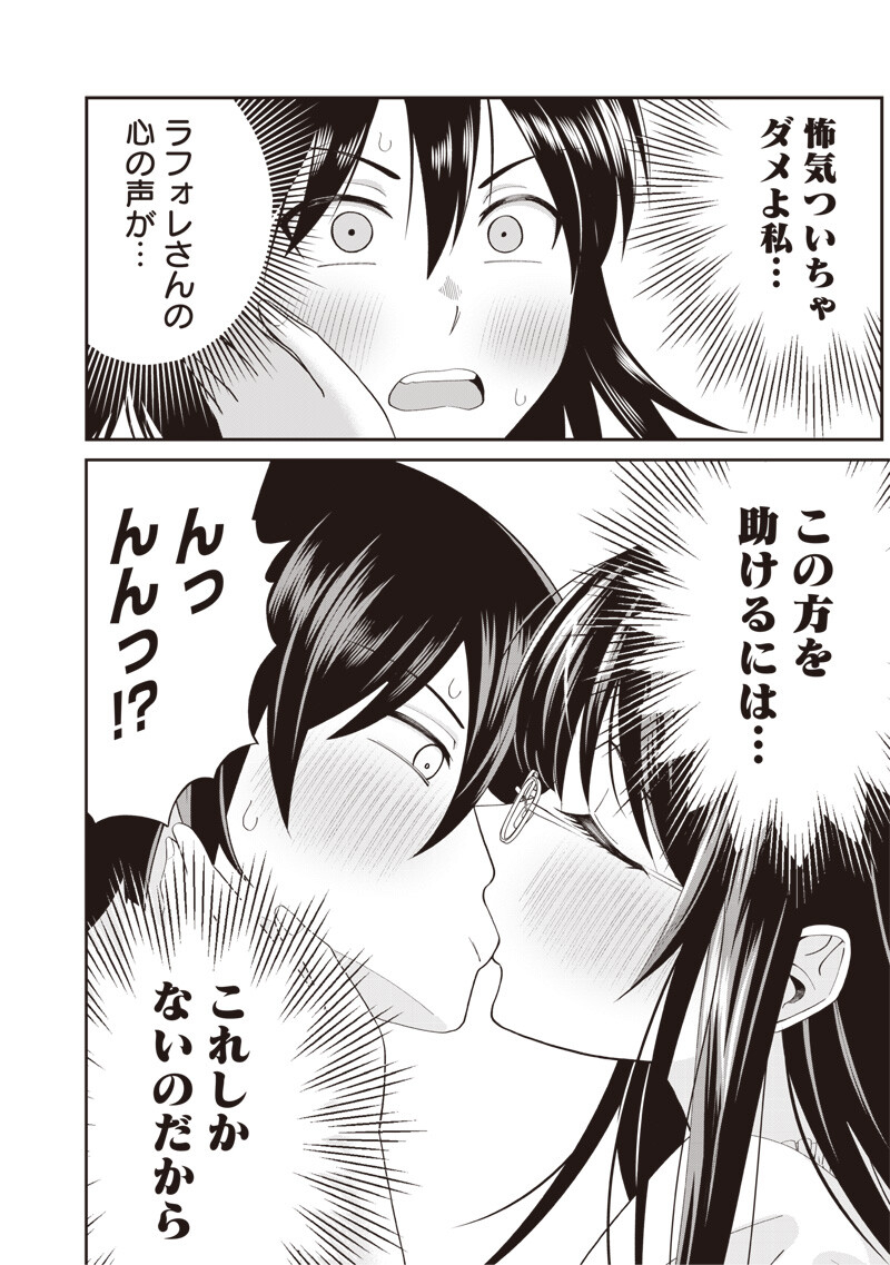 Dokushin Kizoku - Danjohi 1:99 Sekai no Akuyaku Reisou - Chapter 5.2 - Page 16