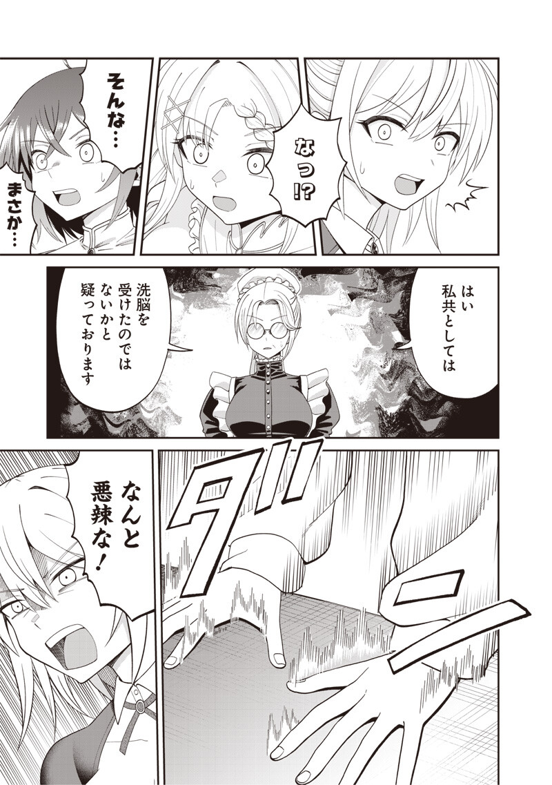 Dokushin Kizoku - Danjohi 1:99 Sekai no Akuyaku Reisou - Chapter 5.2 - Page 5