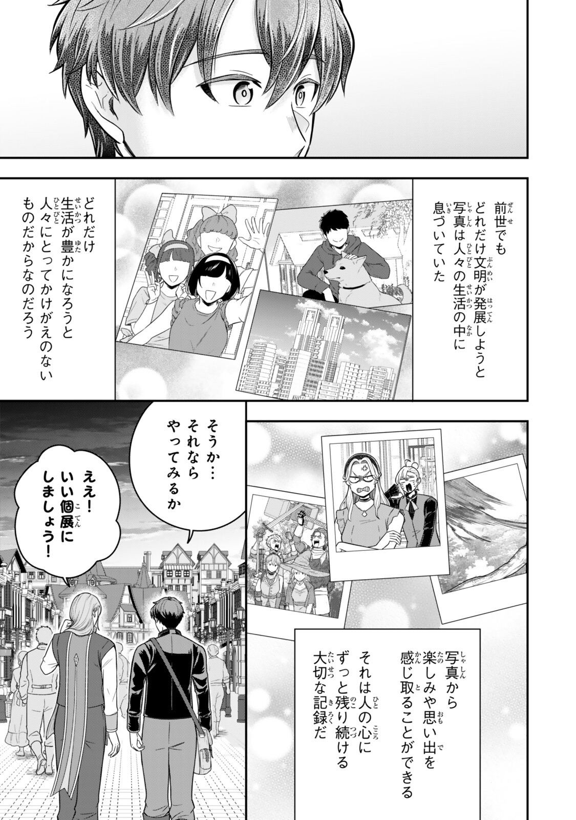 Dokushin Kizoku wa Isekai wo Ouka Suru: Kekkon Shinai Otoko no Yuuga na Ohitori-sama Life - Chapter 39.2 - Page 4