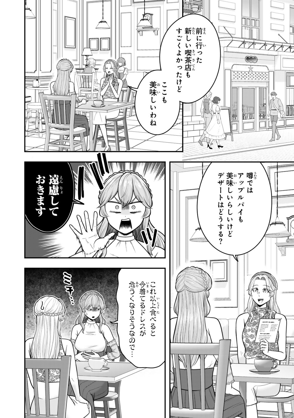Dokushin Kizoku wa Isekai wo Ouka Suru: Kekkon Shinai Otoko no Yuuga na Ohitori-sama Life - Chapter 39.2 - Page 5
