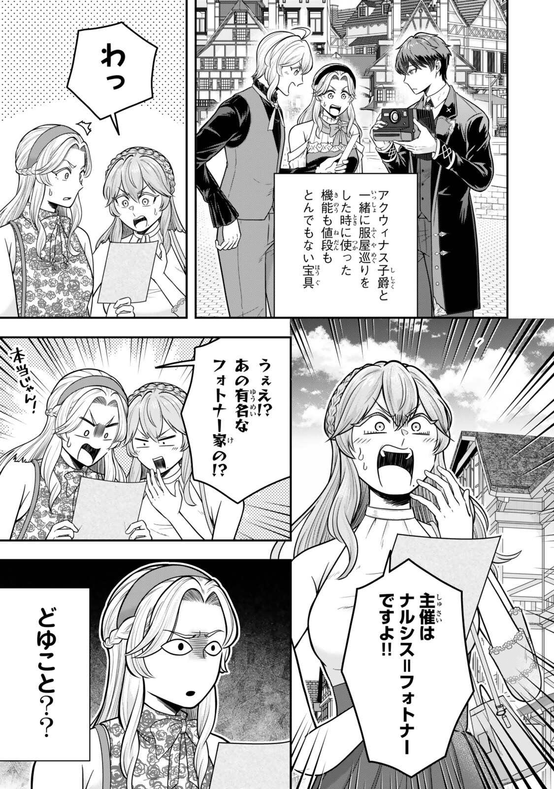 Dokushin Kizoku wa Isekai wo Ouka Suru: Kekkon Shinai Otoko no Yuuga na Ohitori-sama Life - Chapter 39.3 - Page 3