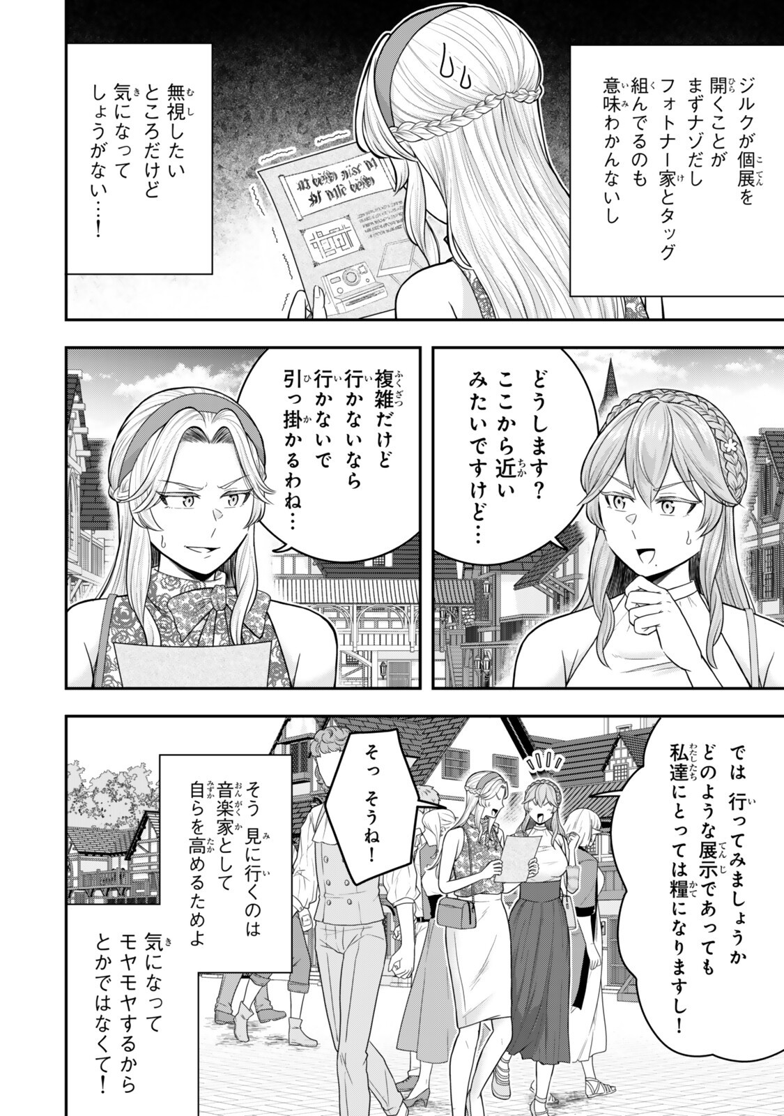 Dokushin Kizoku wa Isekai wo Ouka Suru: Kekkon Shinai Otoko no Yuuga na Ohitori-sama Life - Chapter 39.3 - Page 4