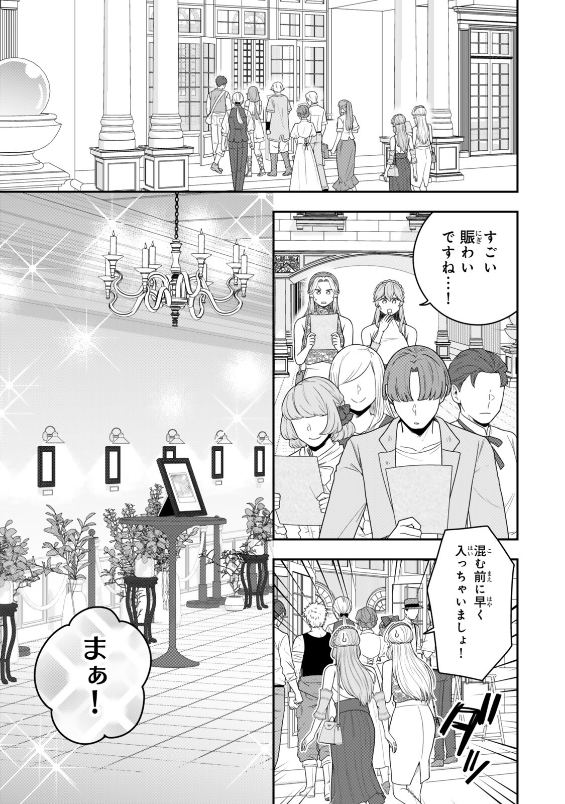 Dokushin Kizoku wa Isekai wo Ouka Suru: Kekkon Shinai Otoko no Yuuga na Ohitori-sama Life - Chapter 39.3 - Page 5