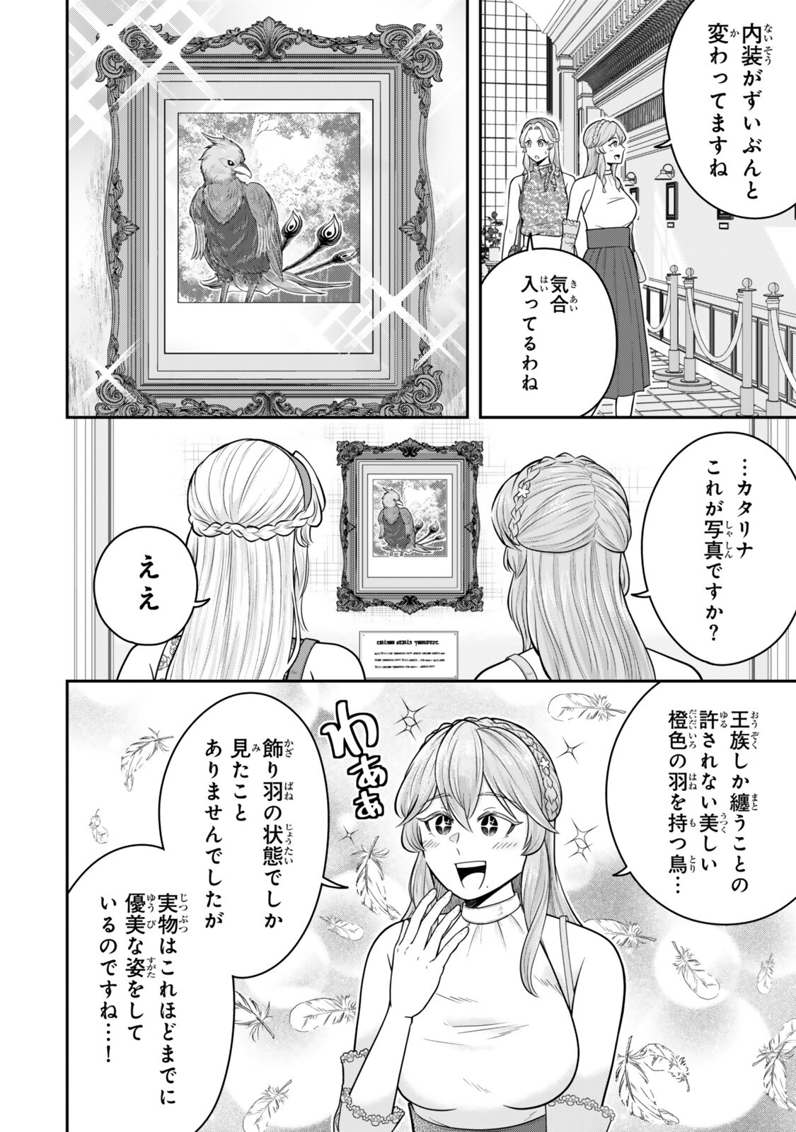 Dokushin Kizoku wa Isekai wo Ouka Suru: Kekkon Shinai Otoko no Yuuga na Ohitori-sama Life - Chapter 39.3 - Page 6