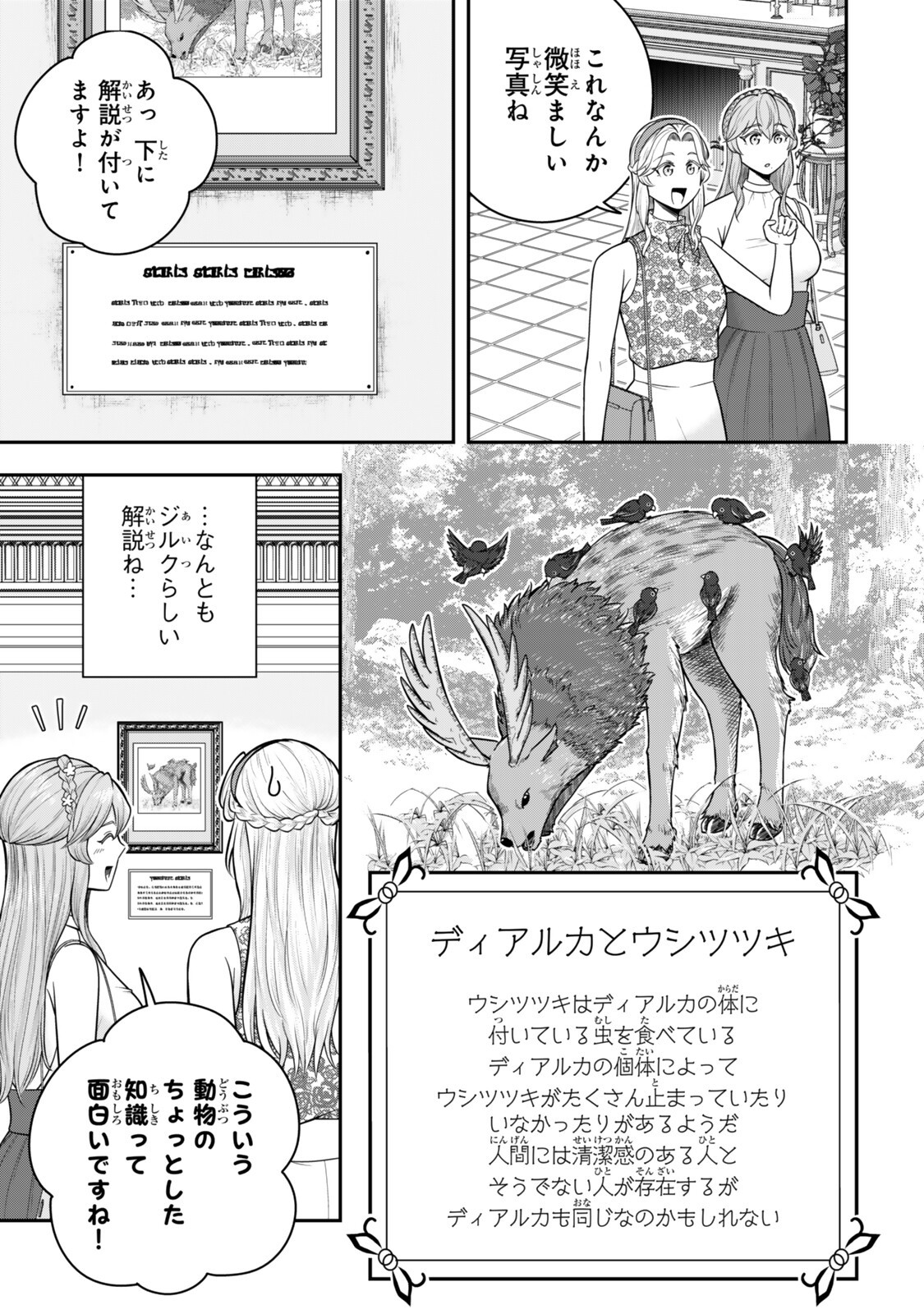 Dokushin Kizoku wa Isekai wo Ouka Suru: Kekkon Shinai Otoko no Yuuga na Ohitori-sama Life - Chapter 39.3 - Page 7