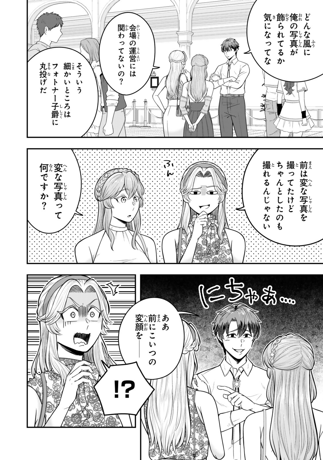 Dokushin Kizoku wa Isekai wo Ouka Suru: Kekkon Shinai Otoko no Yuuga na Ohitori-sama Life - Chapter 39.4 - Page 3