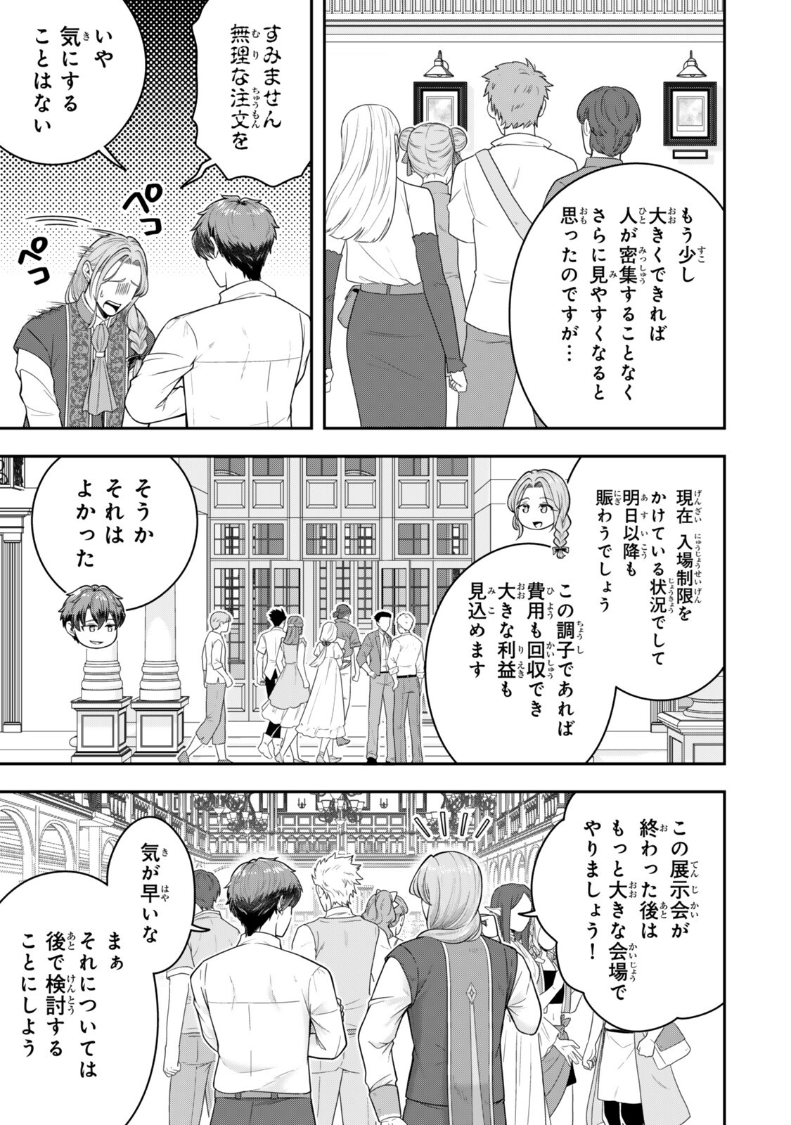 Dokushin Kizoku wa Isekai wo Ouka Suru: Kekkon Shinai Otoko no Yuuga na Ohitori-sama Life - Chapter 39.4 - Page 6