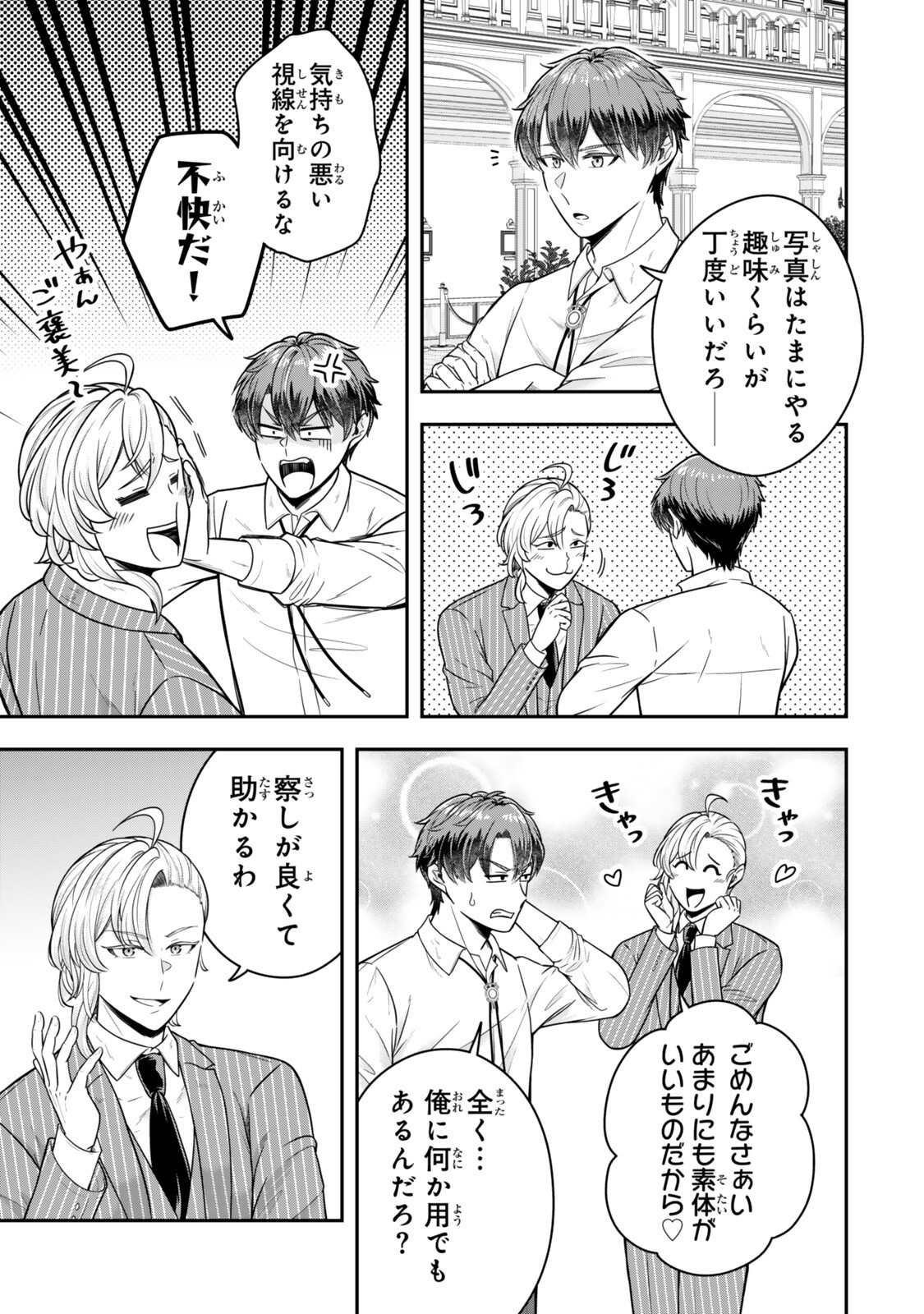 Dokushin Kizoku wa Isekai wo Ouka Suru: Kekkon Shinai Otoko no Yuuga na Ohitori-sama Life - Chapter 40.1 - Page 3