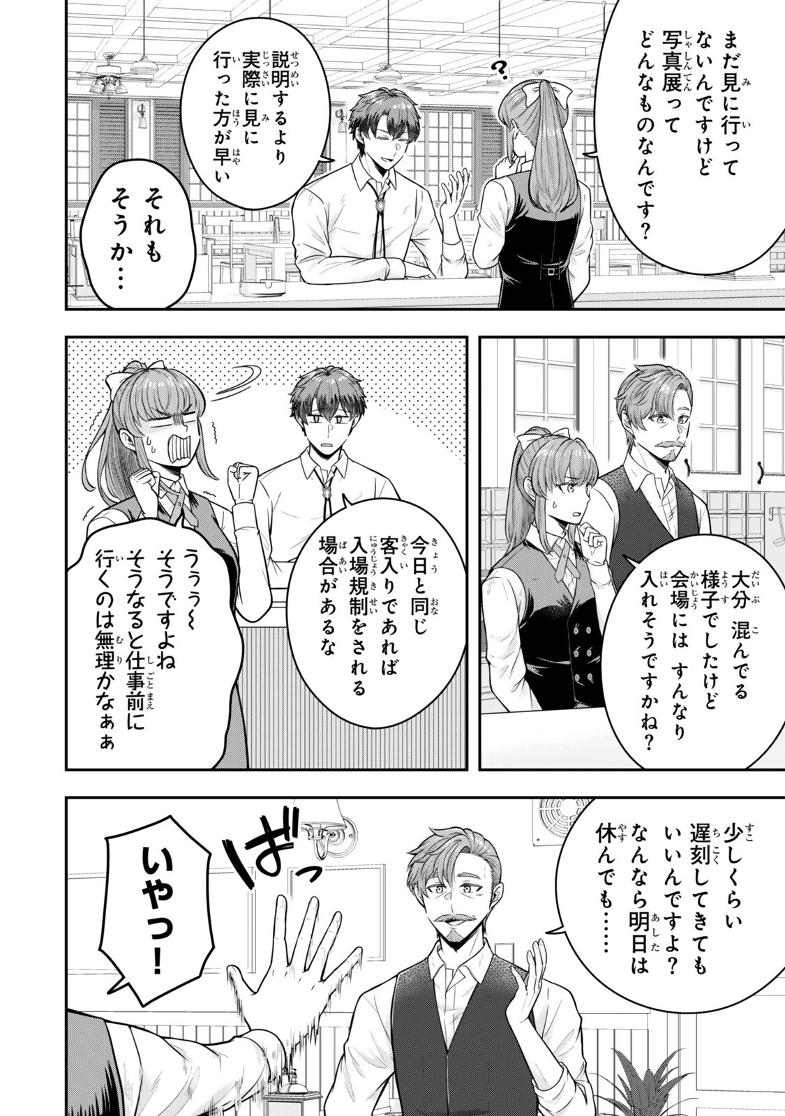 Dokushin Kizoku wa Isekai wo Ouka Suru: Kekkon Shinai Otoko no Yuuga na Ohitori-sama Life - Chapter 40.1 - Page 8