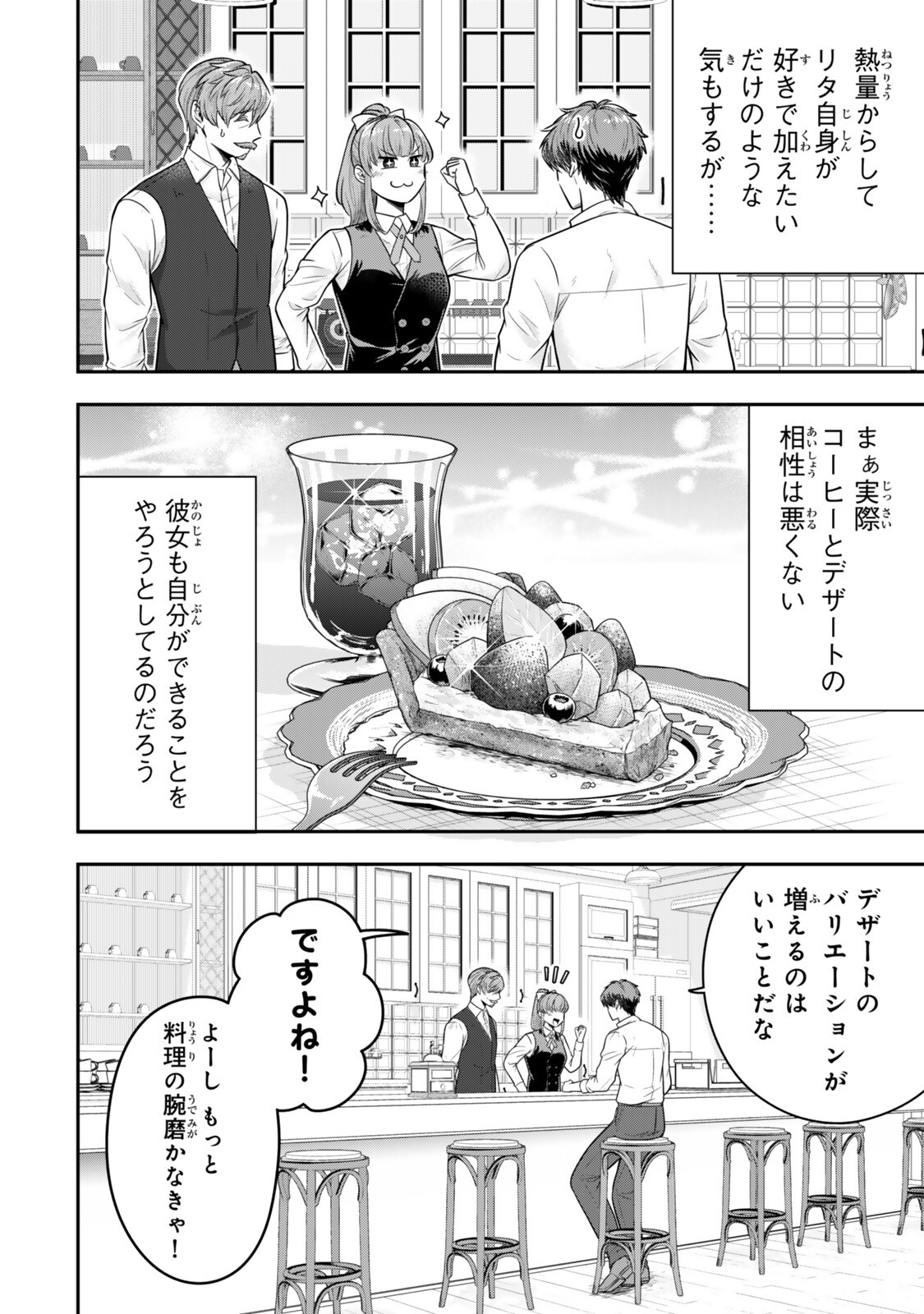 Dokushin Kizoku wa Isekai wo Ouka Suru: Kekkon Shinai Otoko no Yuuga na Ohitori-sama Life - Chapter 40.2 - Page 8