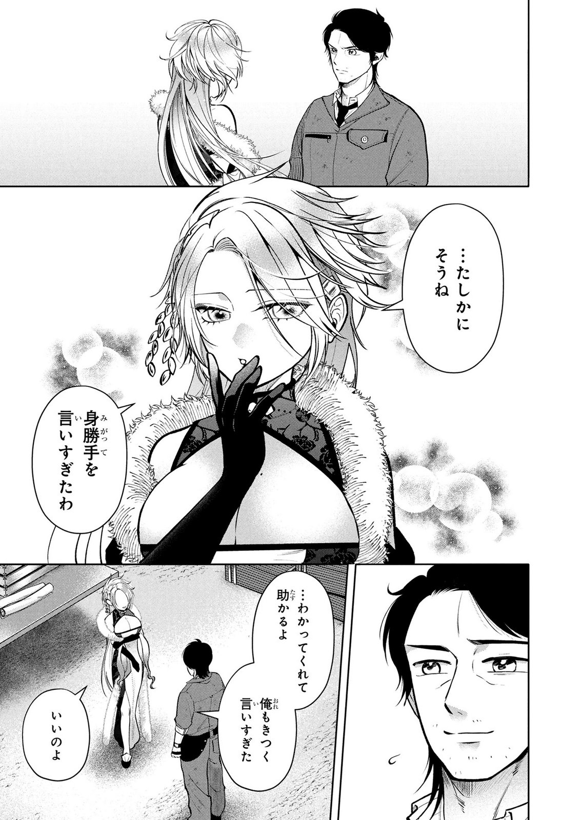Dokushin Ojisan no Isekai Life ~Kekkon Shimasen, Free na Dokushin Koso Saikou desu~ - Chapter 10 - Page 15